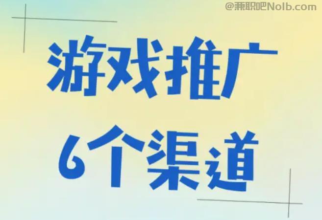 泰州游戏推广赚佣金的平台有哪些